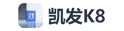 凯发K8